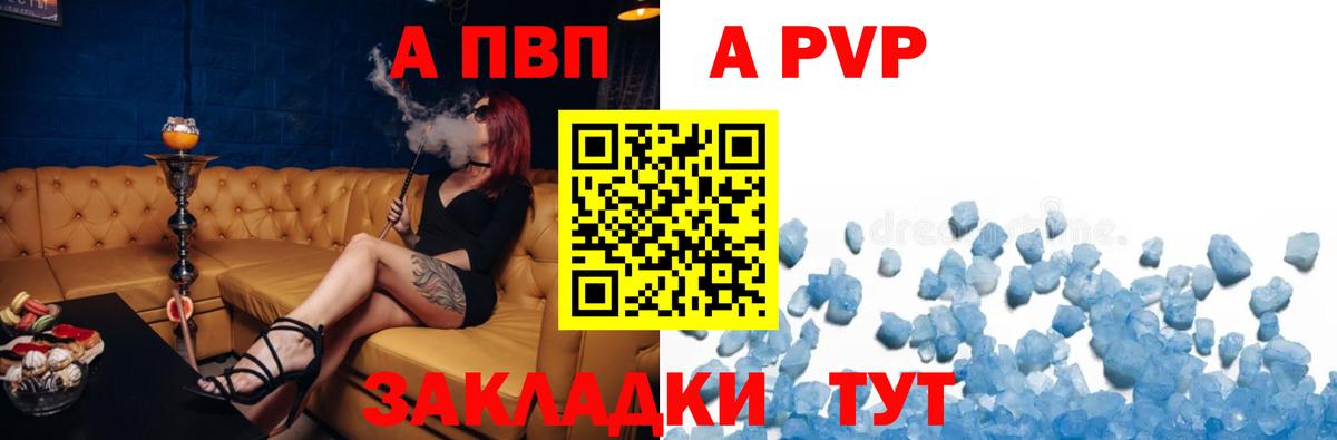 Alfa_PVP мука  Вход с VPN  Alpha-PVP Crystall  Alpha-PVP СК КРИС  цена наркотик  Корсаков 