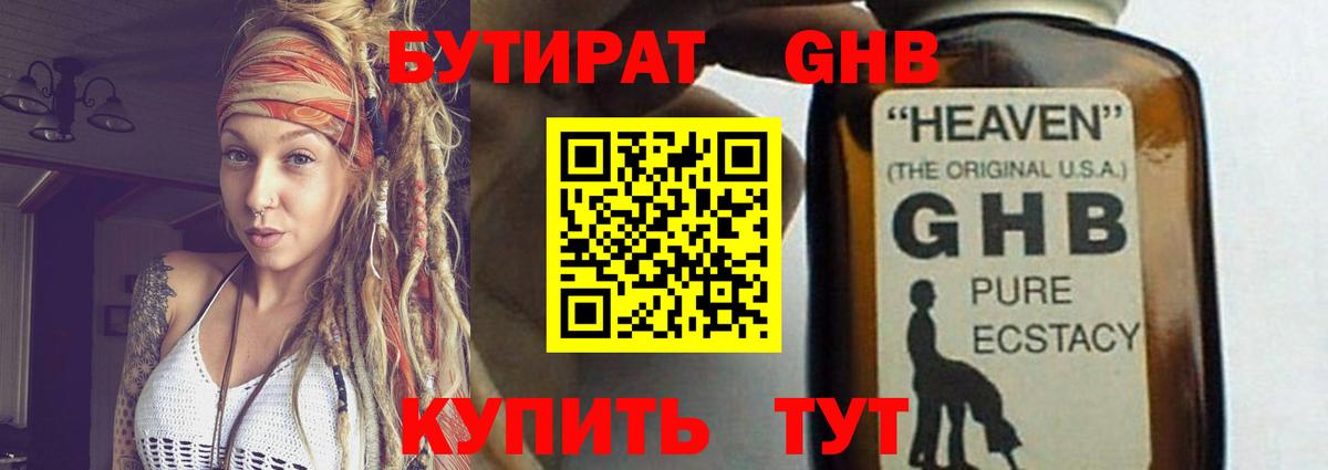 Бутират оксана Корсаков