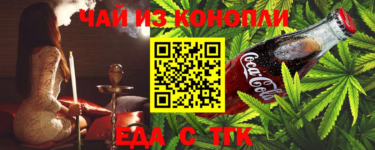 Печенье с ТГК марихуана Корсаков