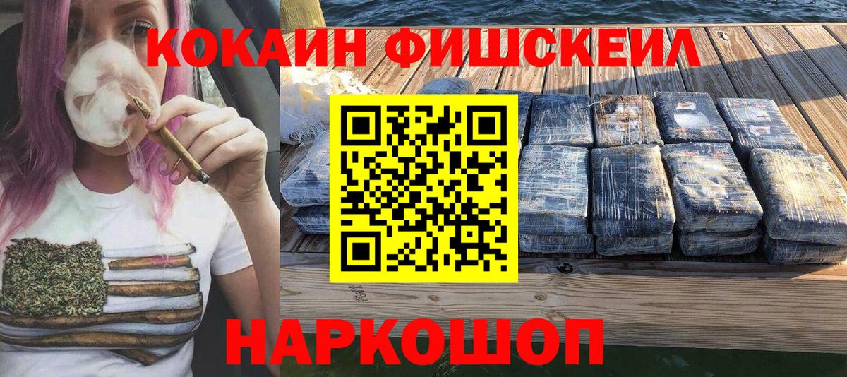 Корсаков  Cocaine 97%  Вход с VPN  Cocaine VHQ 