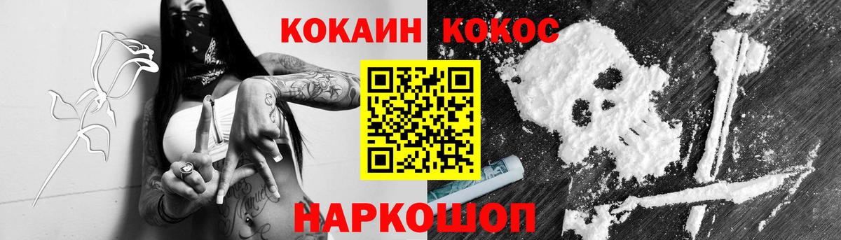 COCAIN 97% Корсаков