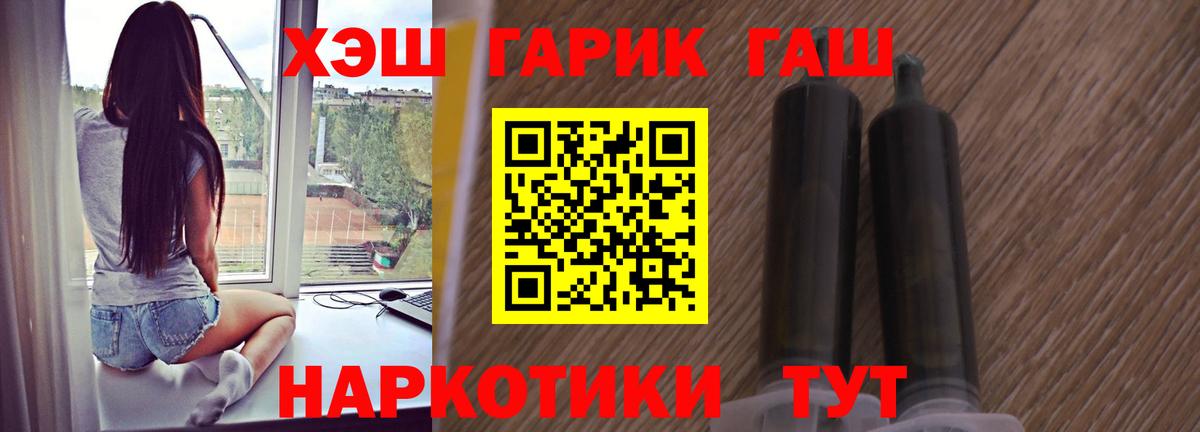 ГАШИШ Premium  ГАШ AMNESIA HAZE  Вход с VPN  Корсаков 
