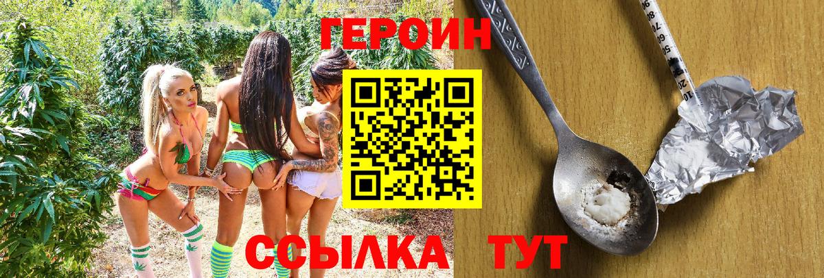 Корсаков  Героин афганец  Героин  Вход с VPN 
