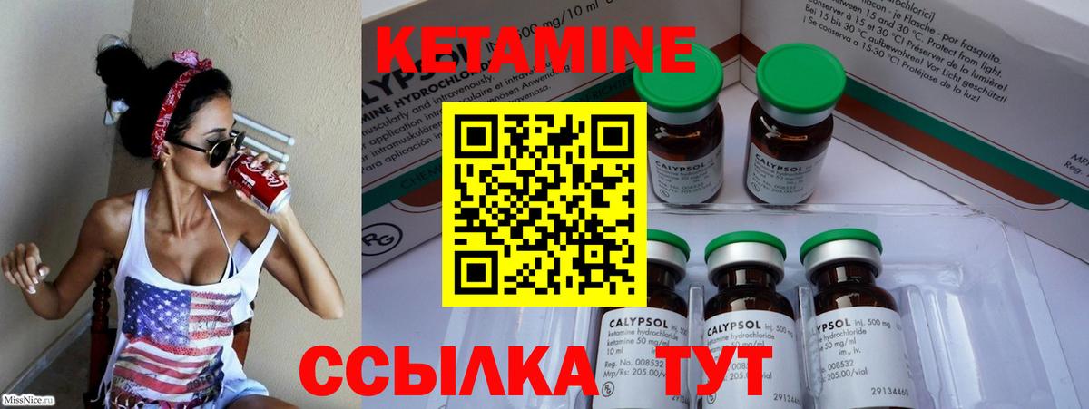 Кетамин VHQ Корсаков