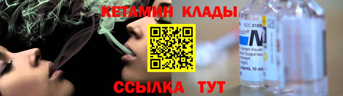 Корсаков  КЕТАМИН ketamine  КЕТАМИН ketamine  Вход с VPN 