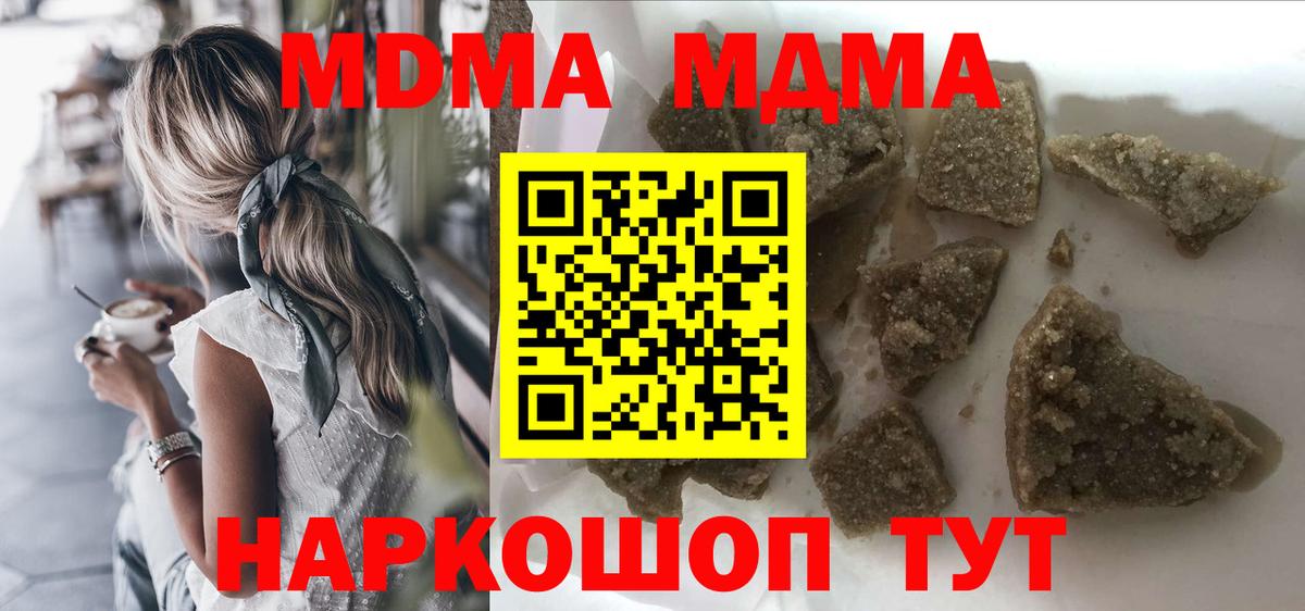 МДМА молли Корсаков