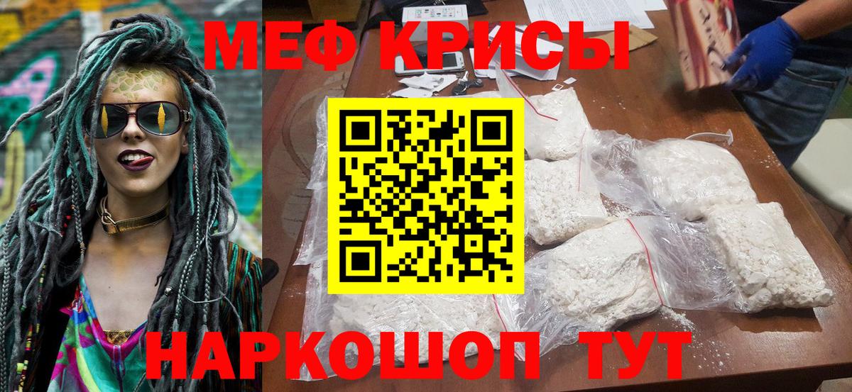 хочу наркоту  Меф мяу мяу  Корсаков  Вход с VPN  МЯУ-МЯУ mephedrone  Мефедрон 