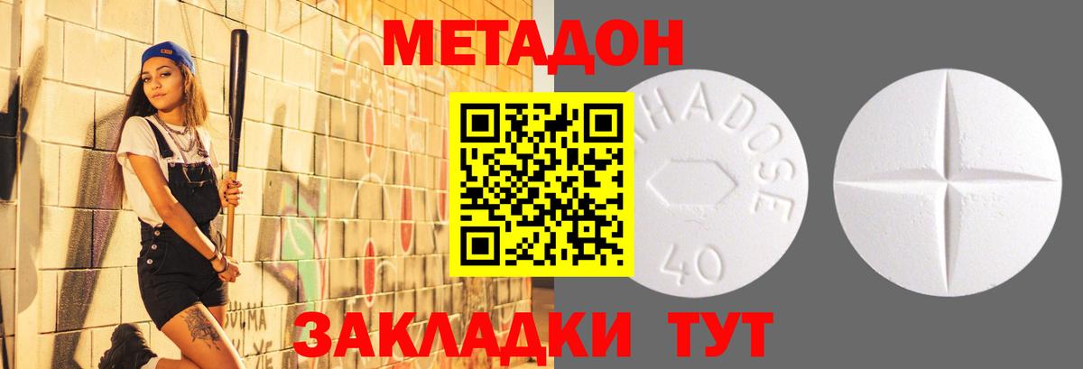 Метадон мёд  Метадон белоснежный  KRAKEN ONION  Корсаков  Вход с VPN 