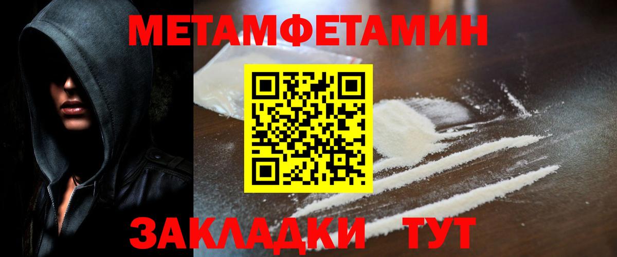 Метамфетамин кристалл  Вход с VPN  Корсаков 