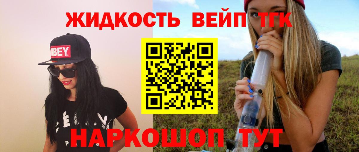 ТГК концентрат Корсаков